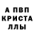 A-PVP мука Dima Lyanny