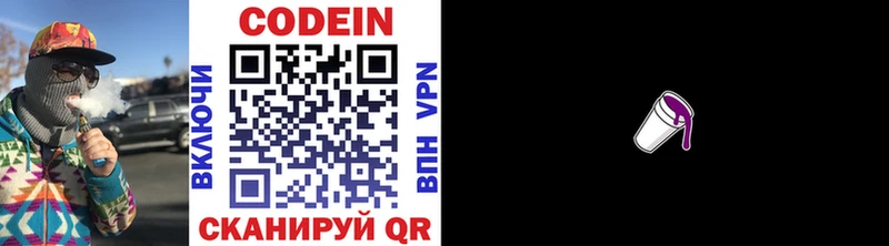 купить закладку  Кашин  Codein напиток Lean (лин) 