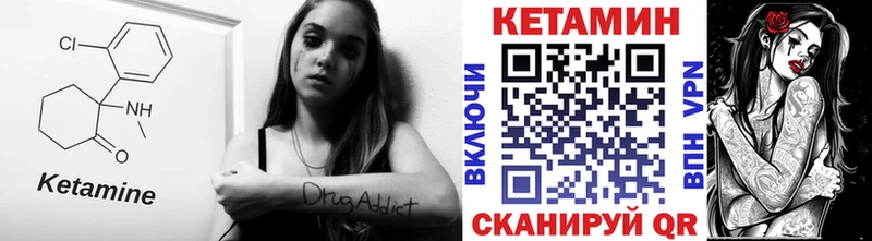КЕТАМИН VHQ  Кашин 