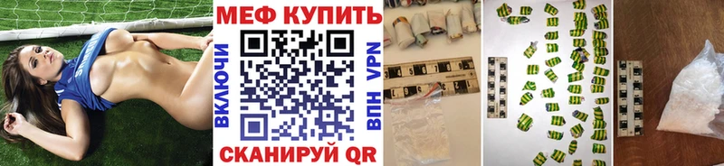 Мефедрон мяу мяу Кашин