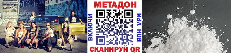 Метадон кристалл  Кашин 